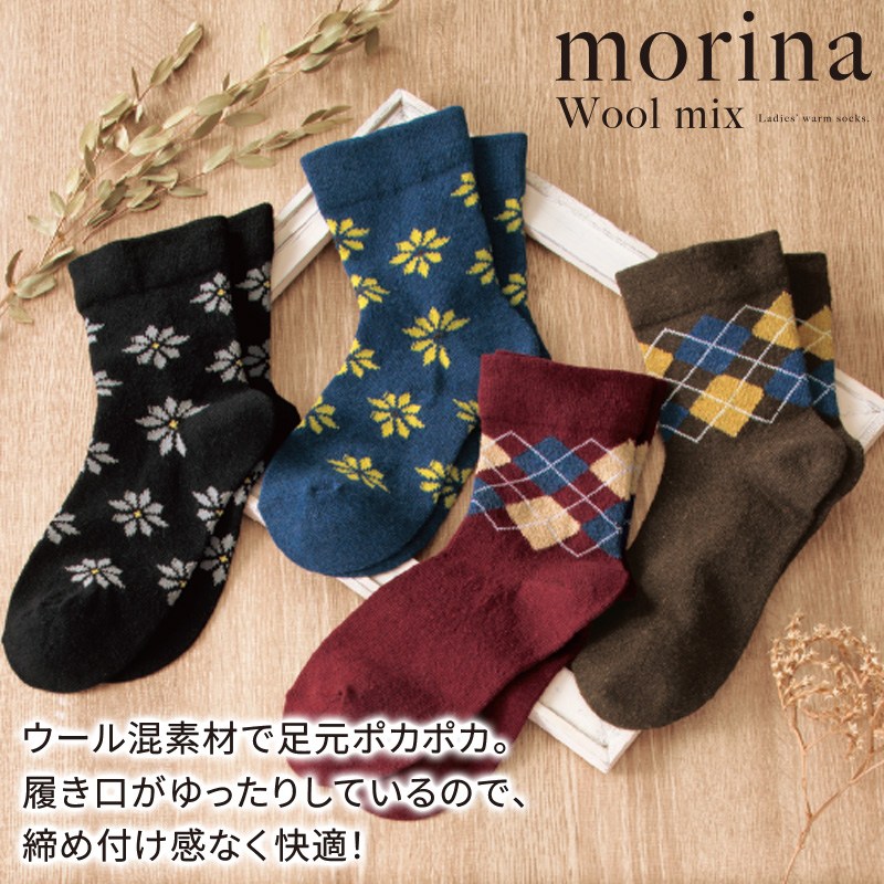 モリナ／ウール混ソックス(足首ゆったり) 商品画像1