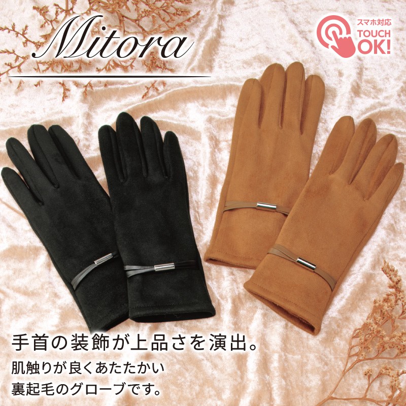 ミトラ／裏起毛グローブ 商品画像1