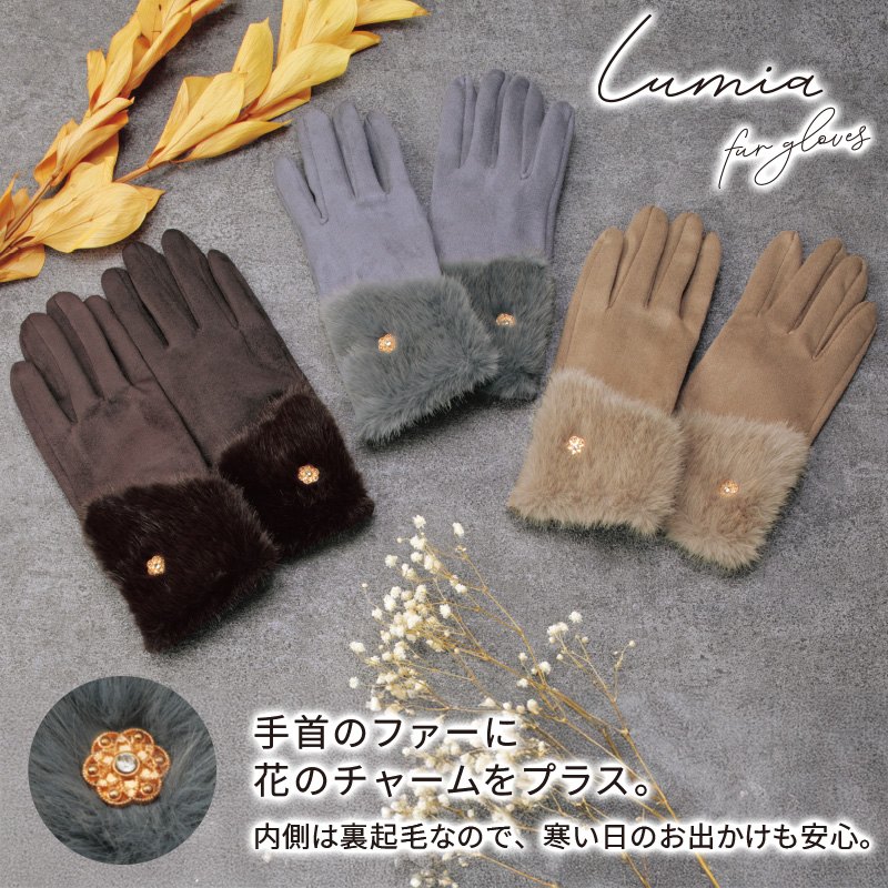 ルーミア／裏起毛ファーグローブ 商品画像1