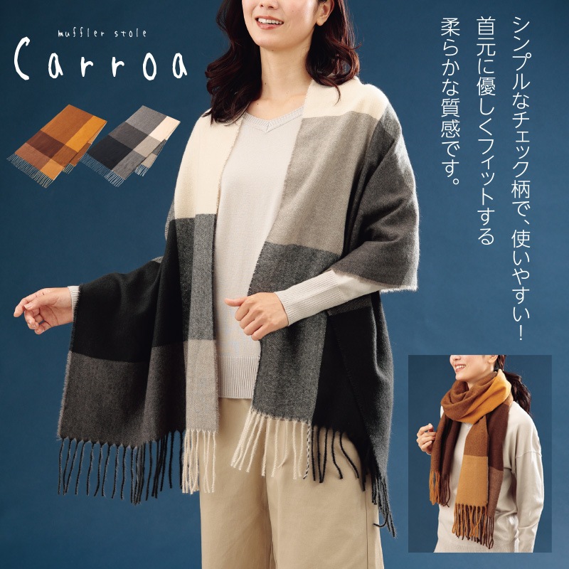 カロア／マフラーストール 商品画像1