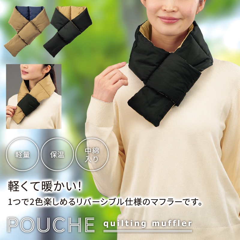 ポウシェ／キルティングマフラー 商品画像1