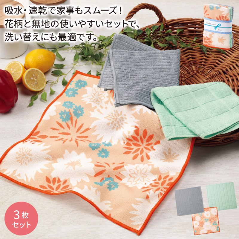 ファブリオ／キッチンクロス3枚セット 商品画像1