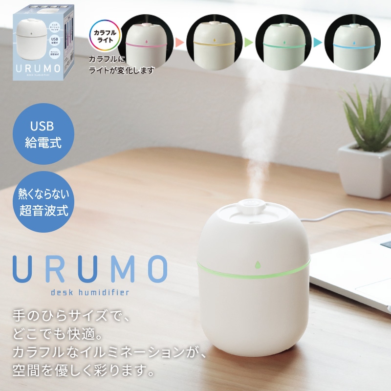 ウルモ／卓上加湿器 商品画像1