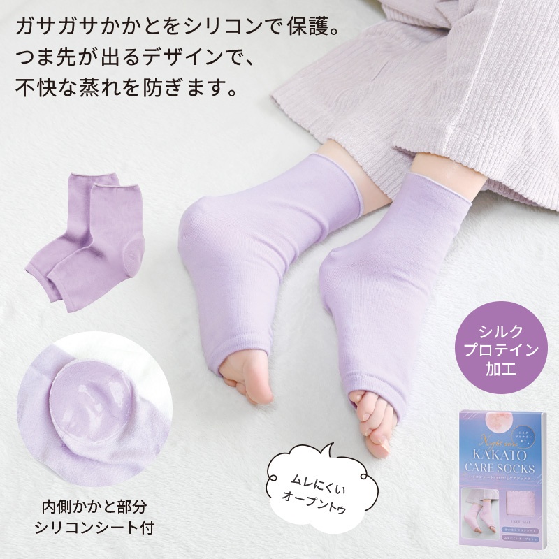 シリコンシート付きかかとケアソックス 商品画像1