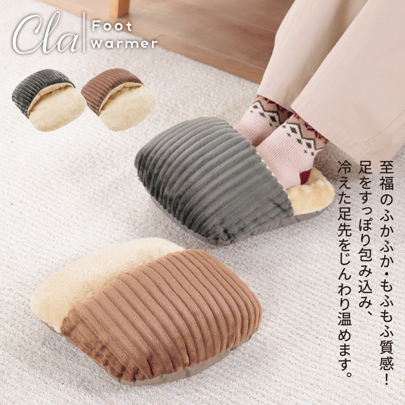クラ／あったかフットウォーマー 商品画像1