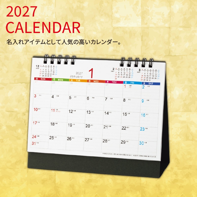 卓上カレンダー 商品画像1