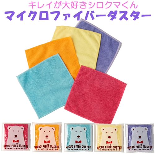 キレイがだいすきシロクマくん／マイクロファイバーダスター 商品画像1