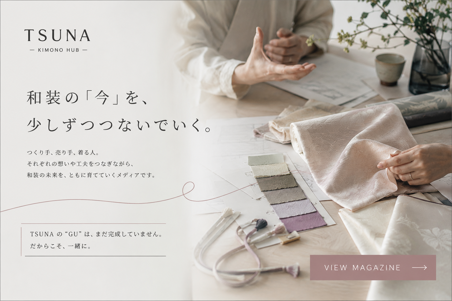 TSUNA MAGAZINE