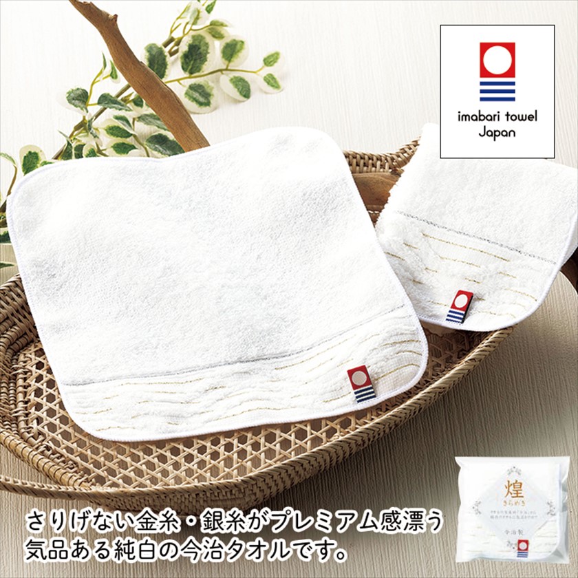 今治きらめき/ミニタオル 商品画像1