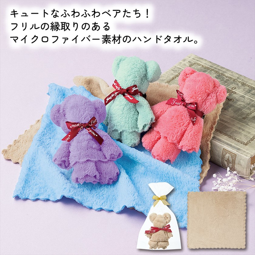 ふんわりベアタオルハンカチ 商品画像1