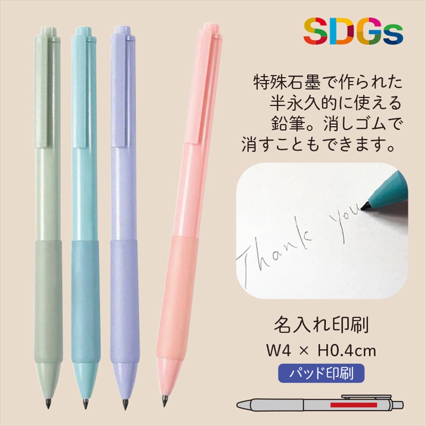 ノック式半永久鉛筆 商品画像1