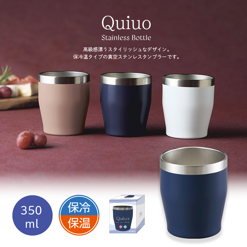 キュオ／真空ステンレスタンブラー 350ml 商品画像1