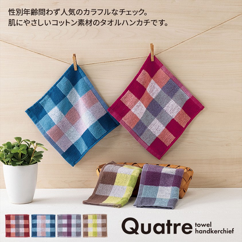 カトル／タオルハンカチ 商品画像1