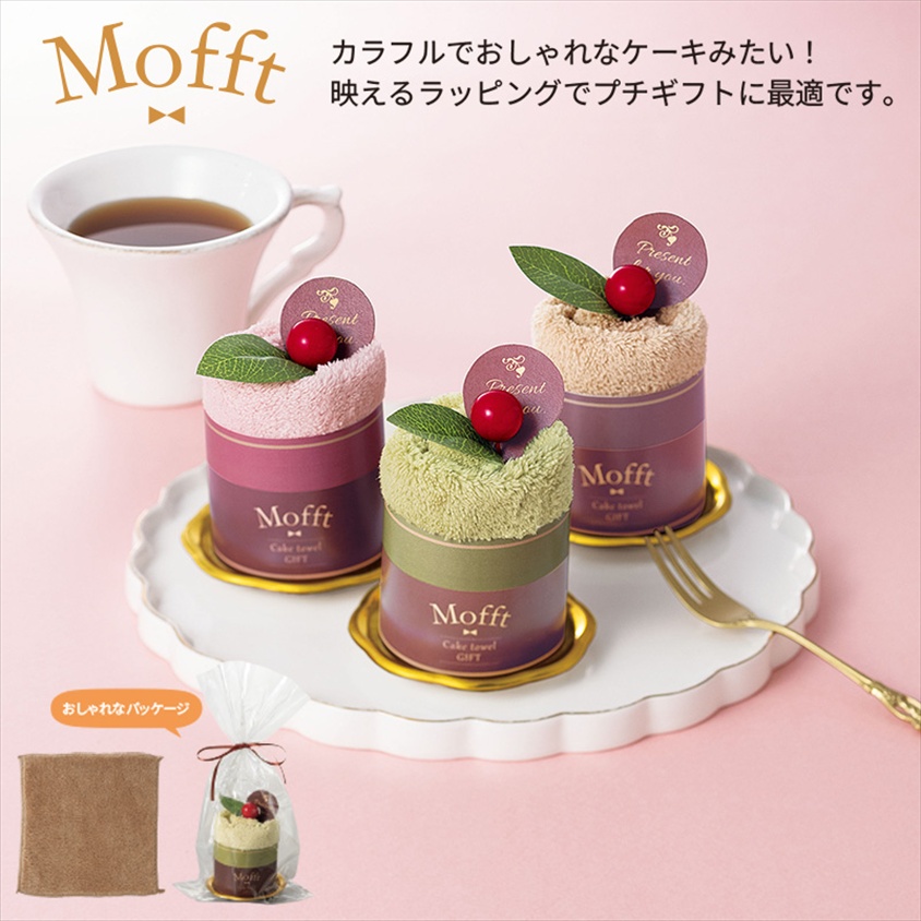 モフト／ケーキタオル 商品画像1