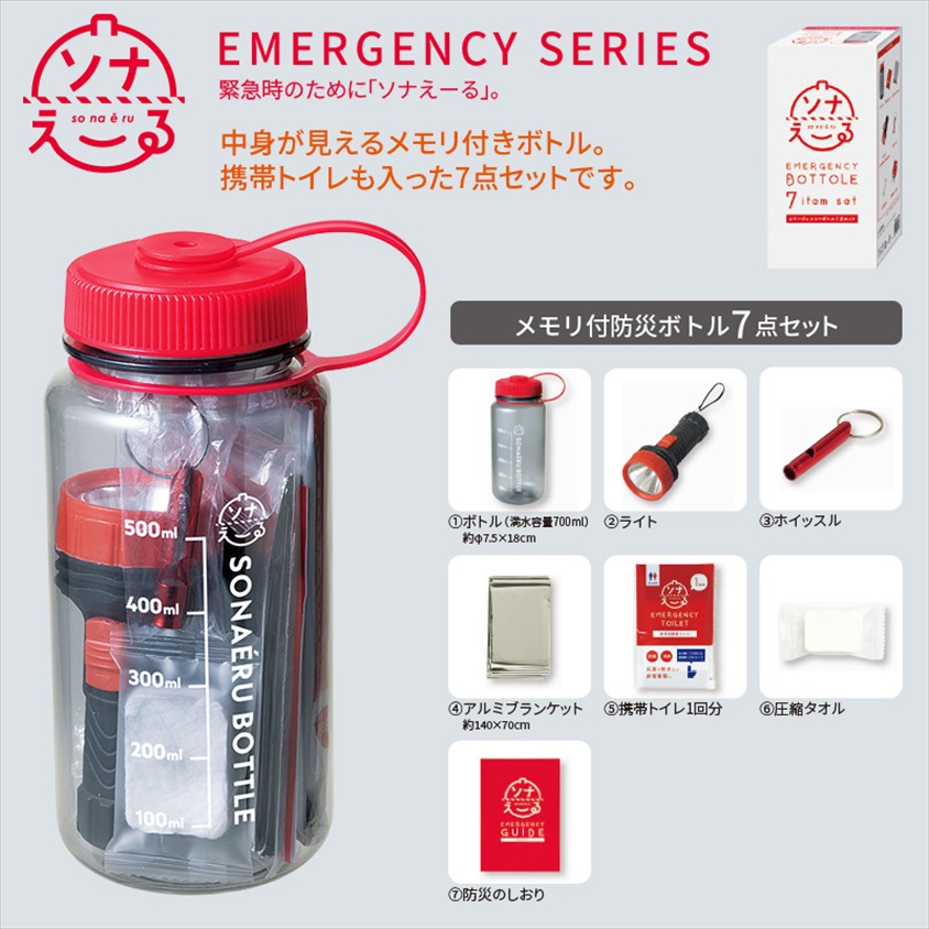 ソナえーる／エマージェンシーボトル7点セット 商品画像1