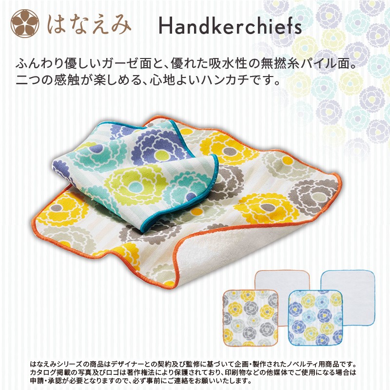 はなえみ るはな／ガーゼ＆無撚糸ハンカチ 商品画像1