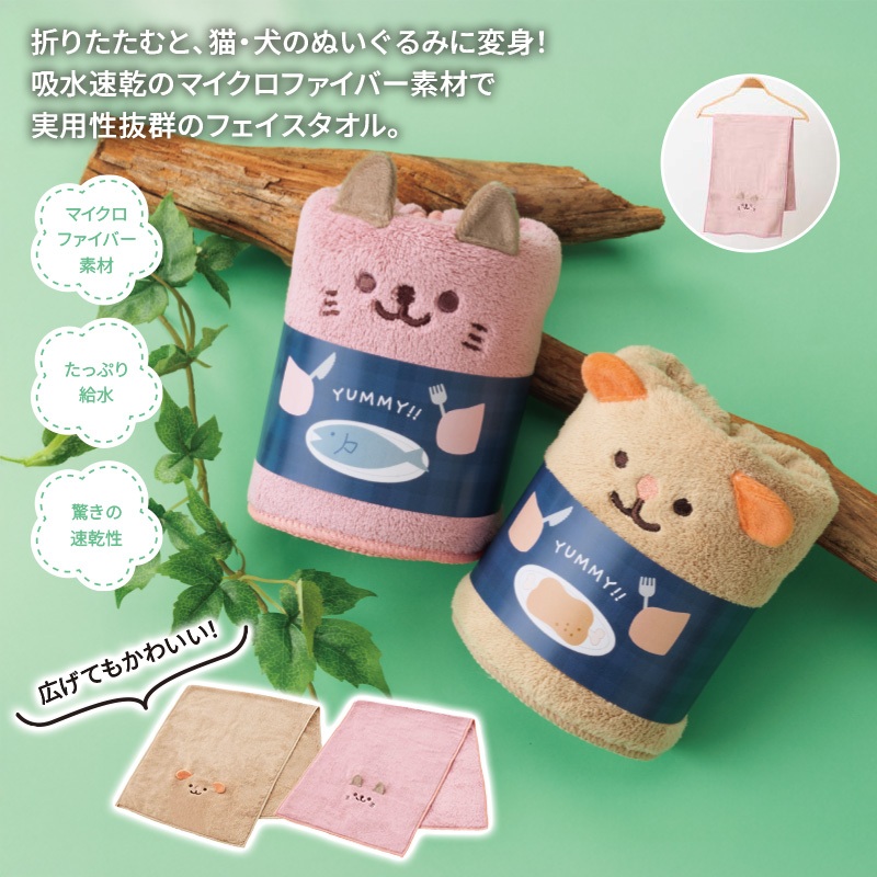 アニマルム／ふわふわフェイスタオル 商品画像1
