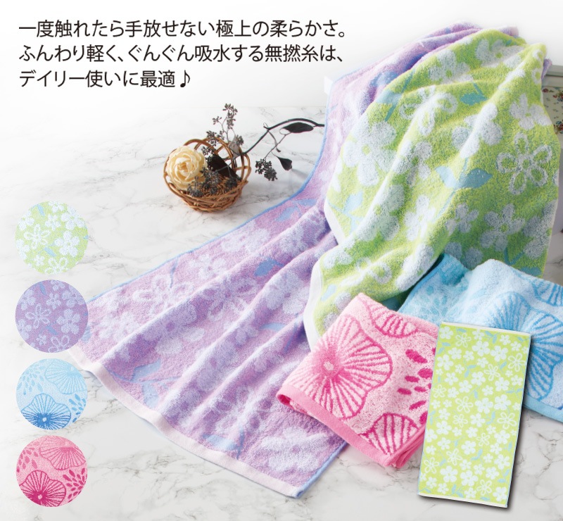 ふわふわ無撚糸ジャガードバスタオル 商品画像1