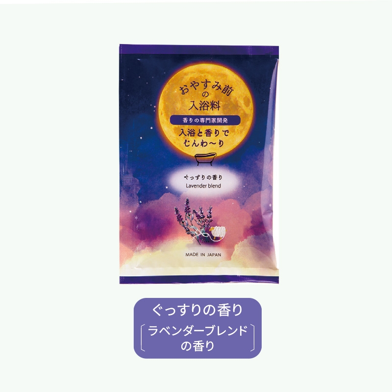 おやすみ前の入浴料 ぐっすりの香り 商品画像1