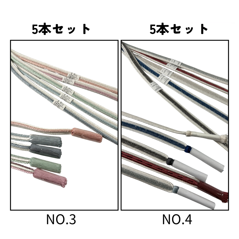 【お買い得】在庫限りのお得な　 国産""シャレもの""帯締め5本セット