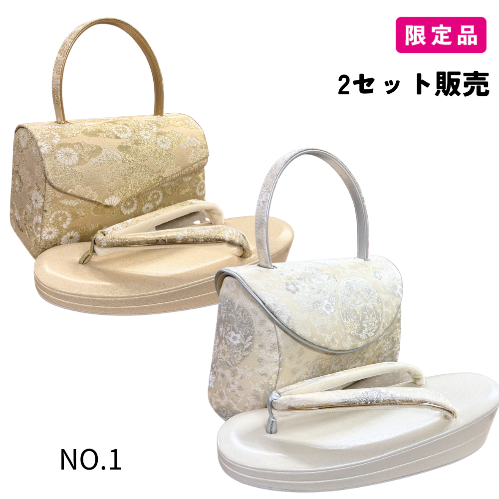 【お買い得】在庫限りのお得な 国産　 並木 草履バッグセット　 2セット