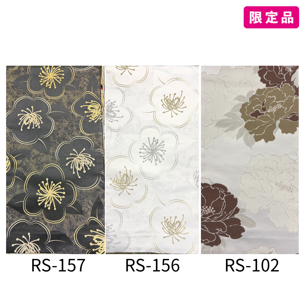 【お買い得】在庫限りのお得な振袖帯ポリエステル