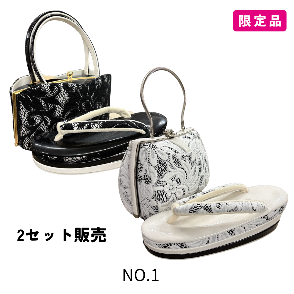 【高級セット】在庫限りのお得な 日本製 草履バッグ　 2セット