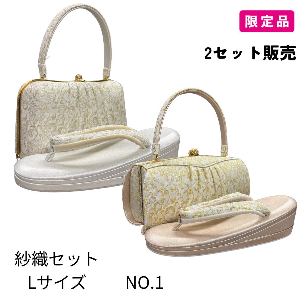 【紗織、PRIMA】在庫限りのお得な 日本製　 高級草履バッグ　 バラエティセット