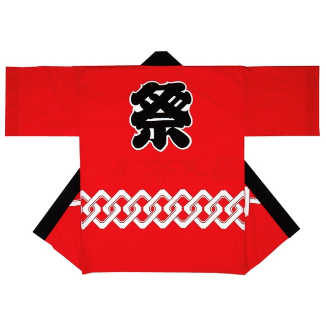衣装関係・お祭り関連 / 半纏(はんてん・法被・はっぴ）　白抜き吉原つなぎ