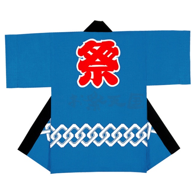 衣装関係・お祭り関連 / 子供半纏(はんてん・法被・はっぴ）　青地白抜き吉原つなぎ