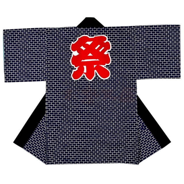 衣装関係・お祭り関連 / 子供半纏(はんてん・法被・はっぴ）　レンガ柄