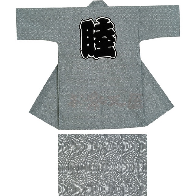 衣装関係・お祭り関連 / 長半纏(はんてん・法被・はっぴ）　にたり小島津柄