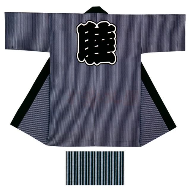 衣装関係・お祭り関連 / 長半纏(はんてん・法被・はっぴ）　濃紺縞