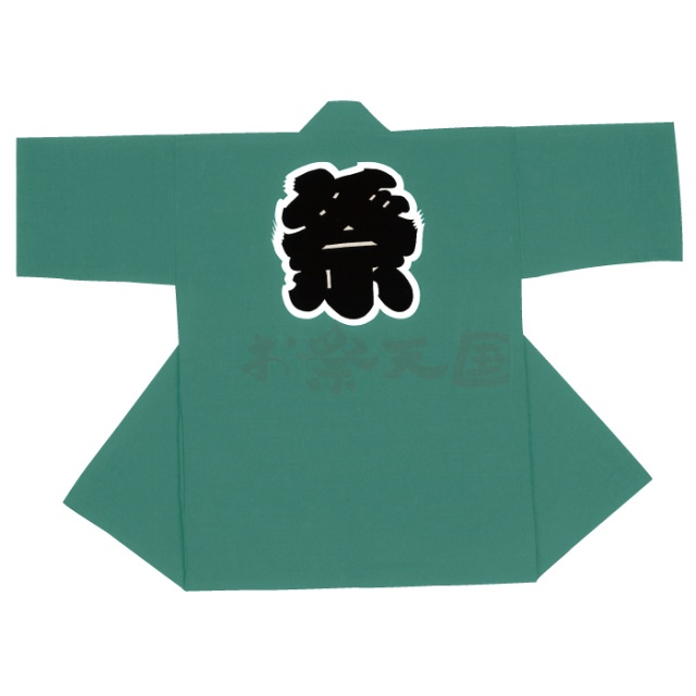 衣装関係・お祭り関連 / 半纏(はんてん・法被・はっぴ）　わさび色