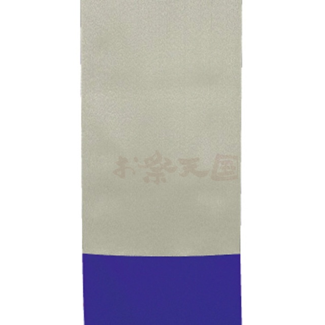 衣装関係・お祭り関連 / メタル八寸帯