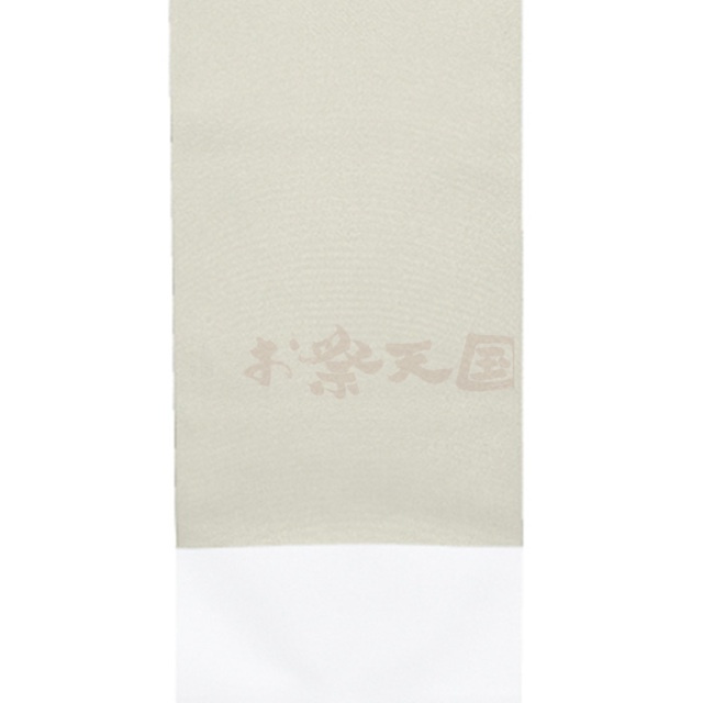 衣装関係・お祭り関連 / メタル八寸帯