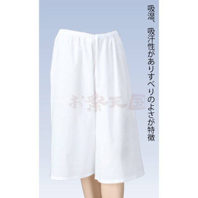 衣装関係・お祭り関連 / ローライズ和装下ばき