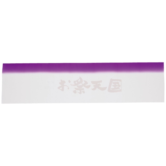 衣装関係・お祭り関連 / 正絹手ぼかし手拭