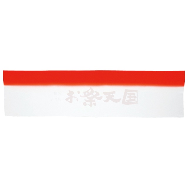 衣装関係・お祭り関連 / 手ぬぐい　てぬぐい