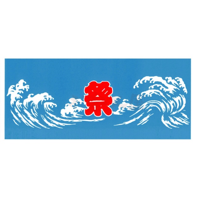 衣装関係・お祭り関連 / 手ぬぐい てぬぐい