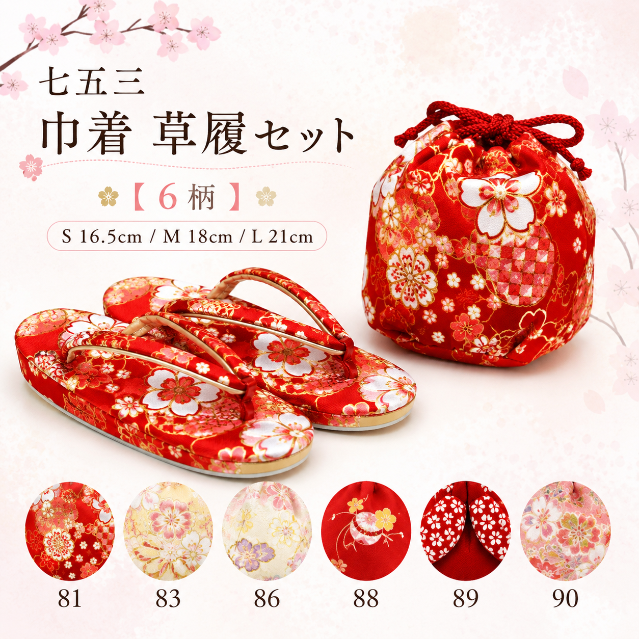 七五三草履巾着/753 女児 草履 巾着草履巾着セット 240 260