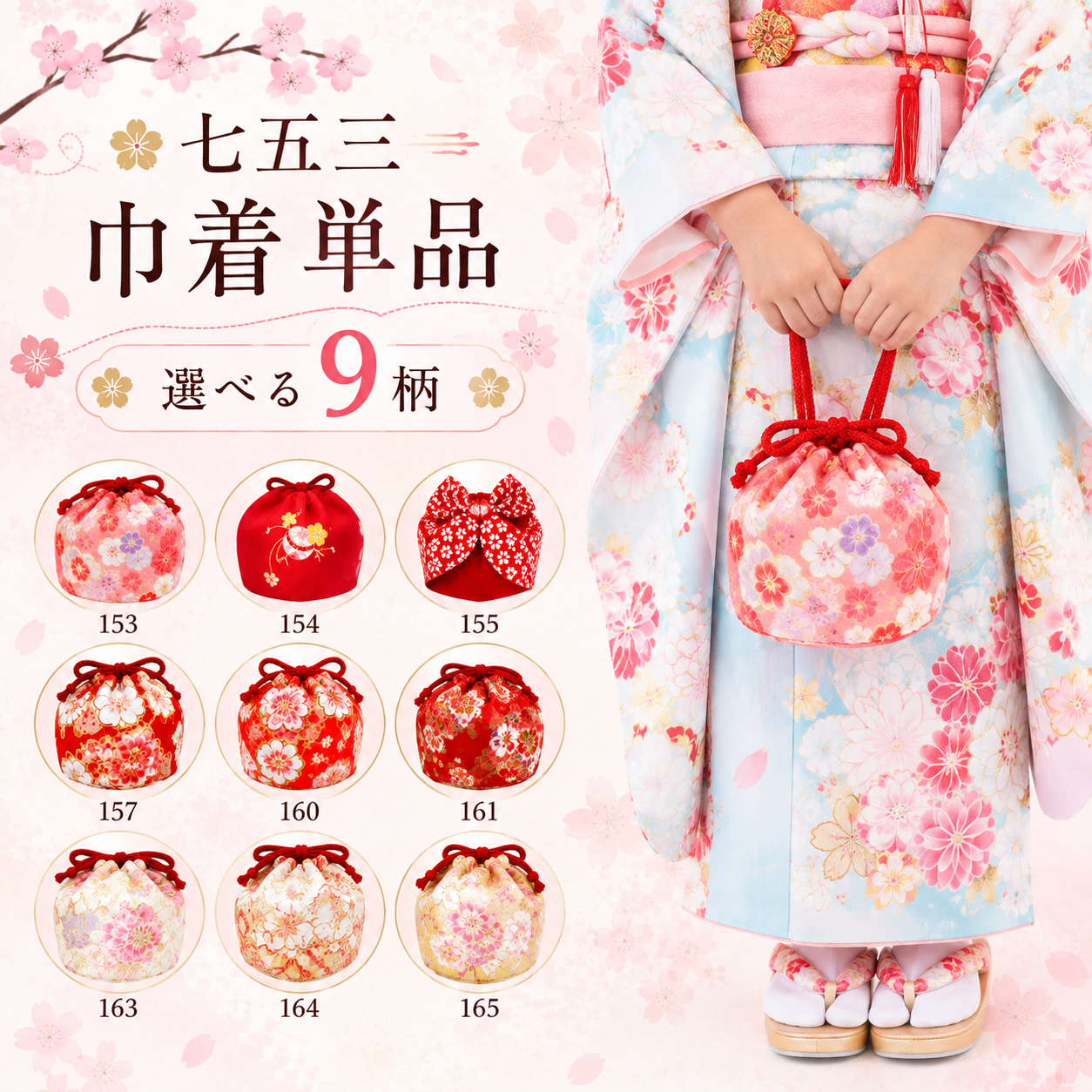 七五三巾着単品/七五三 巾着単品 3歳 5歳 7歳 NO.45