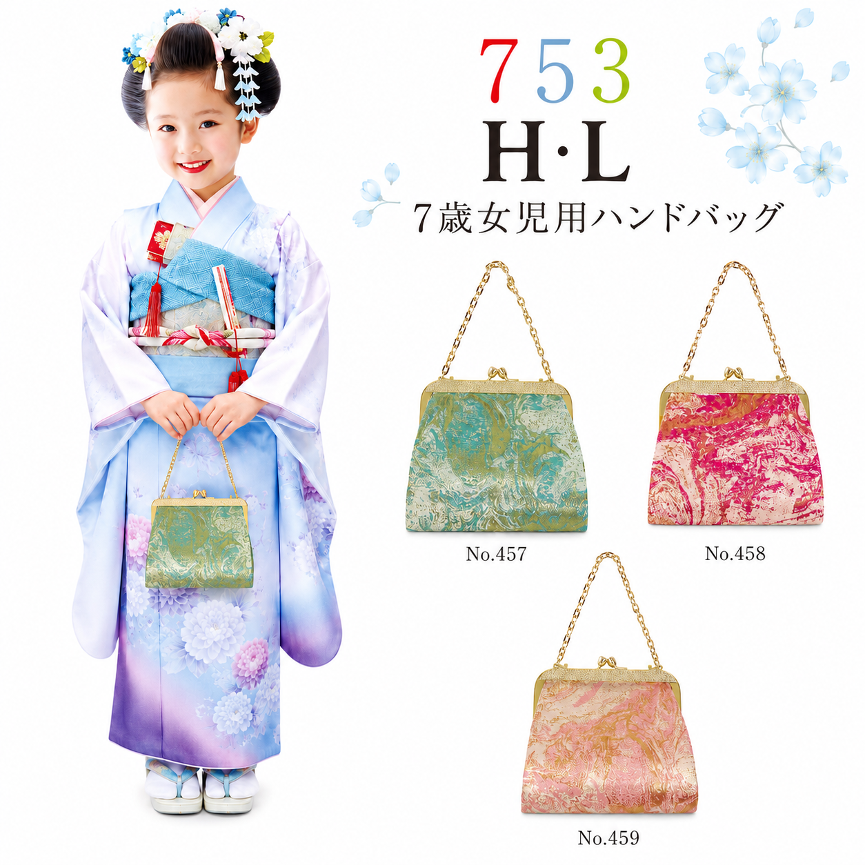 バッグ 七五三 七歳女児 アッシュ・エル ハンドバッグNO.457-459