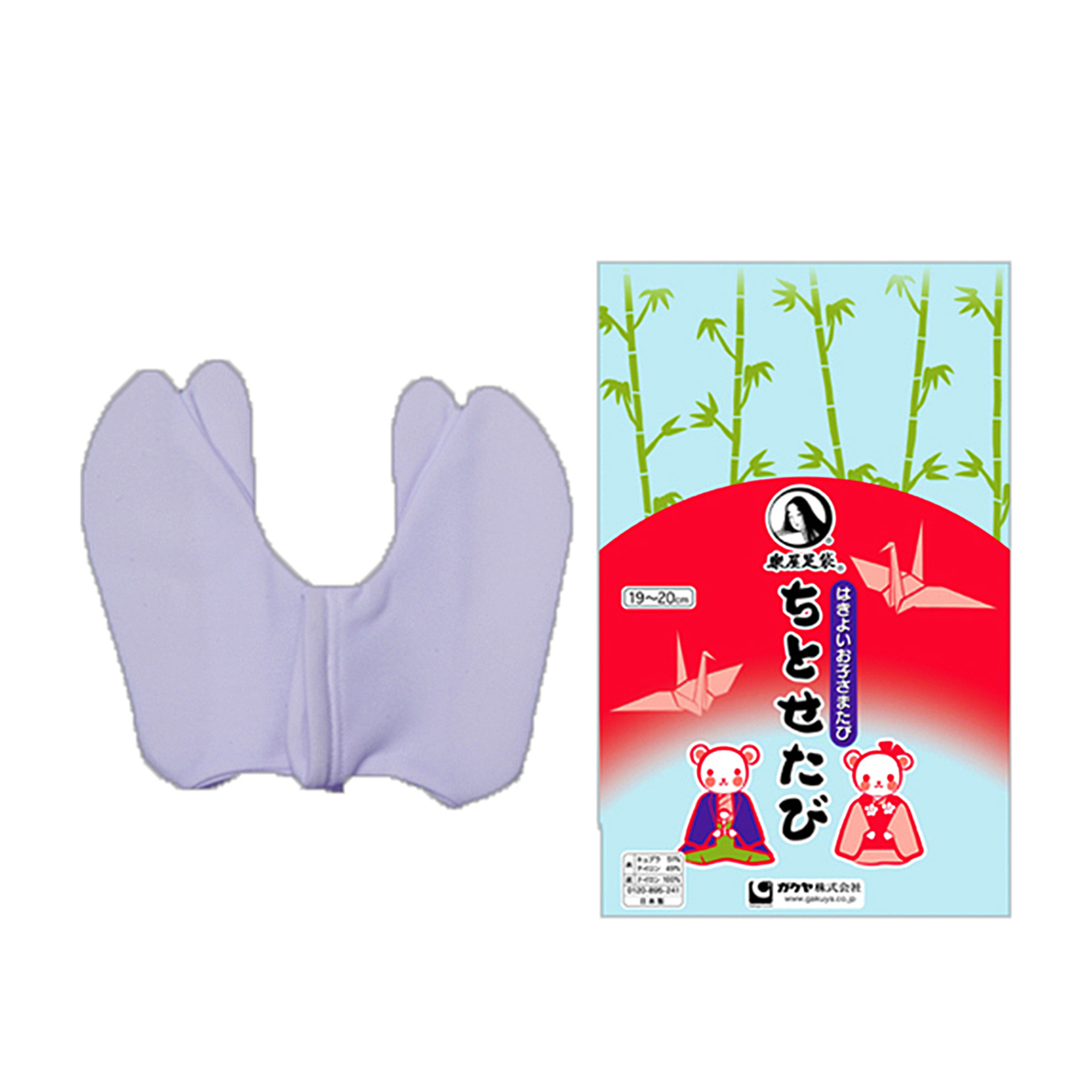 七五三 / お子様用ちとせたび