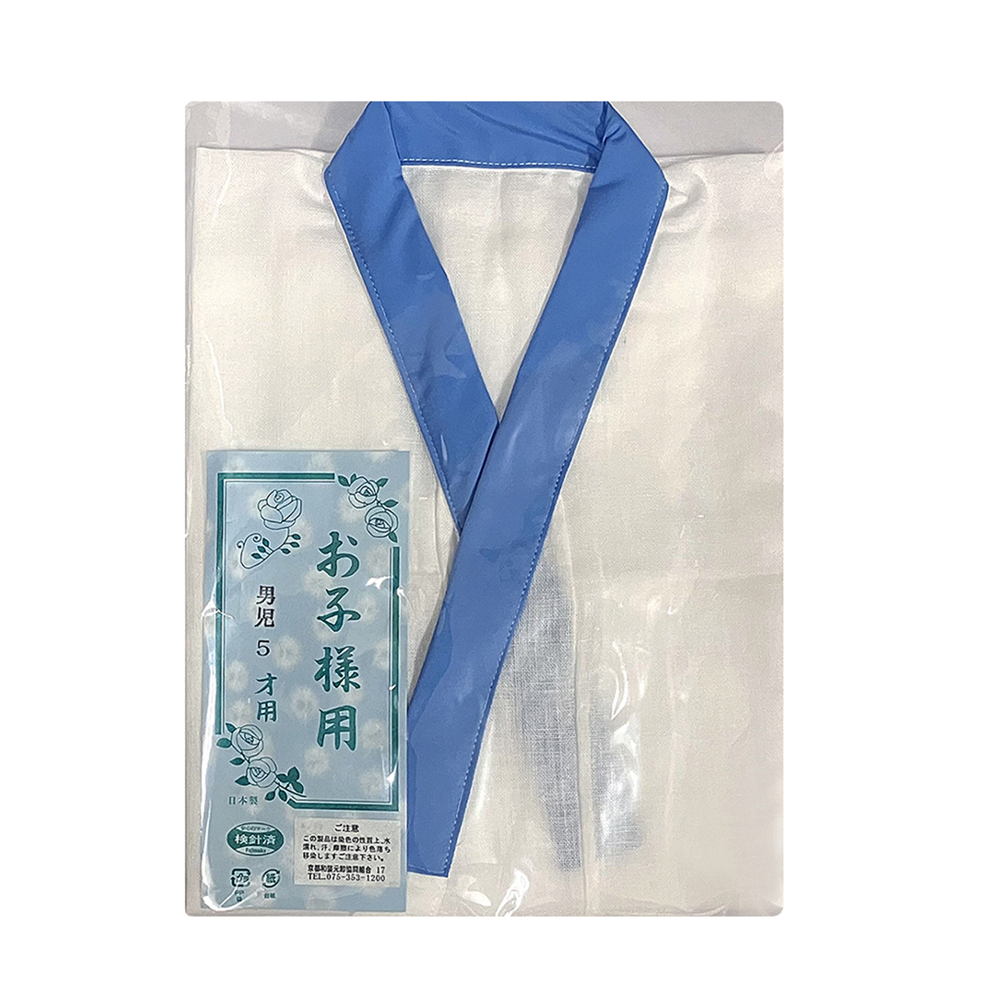 七五三 / お子様用肌着（5才男児用）