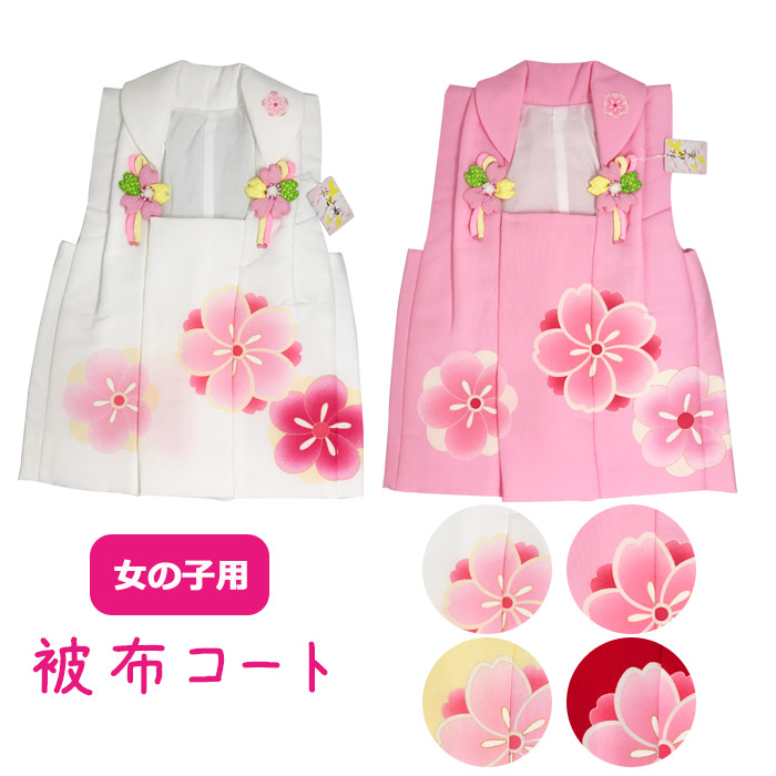被布コートポリエステルひな祭り / 女の子 単品 七五三 3歳用 節句