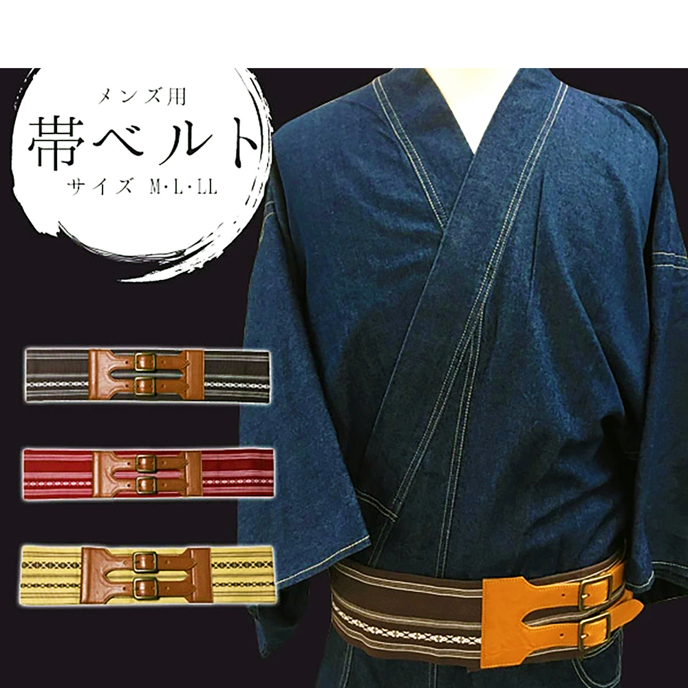 帯 / メンズ角帯ベルト　[献上柄・全3色]