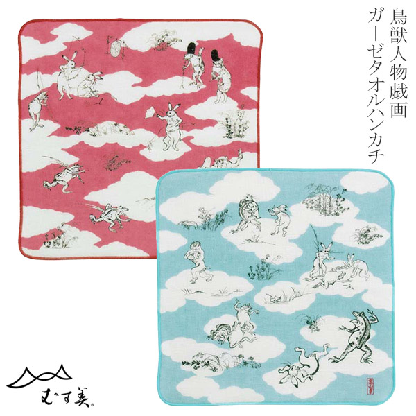 鳥獣戯画 / ハンカチ タオルハンカチ 綿100% ガーゼパイル 約25cm 猿追い 相撲 ピンク ブルー メンズ レディース 退職 転勤 お礼 プチギフト