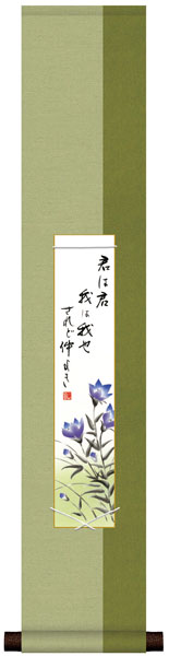 短冊掛 / 香月シリーズ 緑