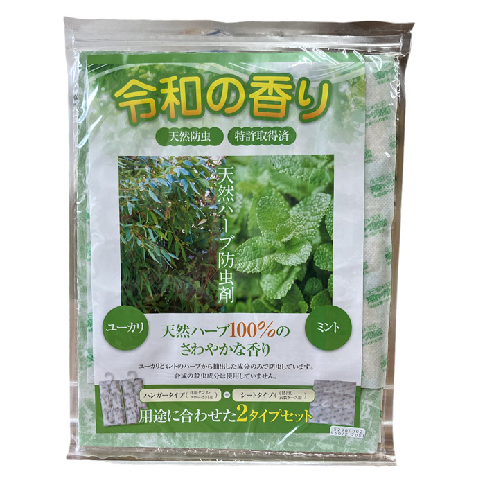 防虫剤天然ハーブ令和の香りミントユーカリ帯保存 / 着物 保存特許技術 防虫シート クローゼット 除湿 日本製